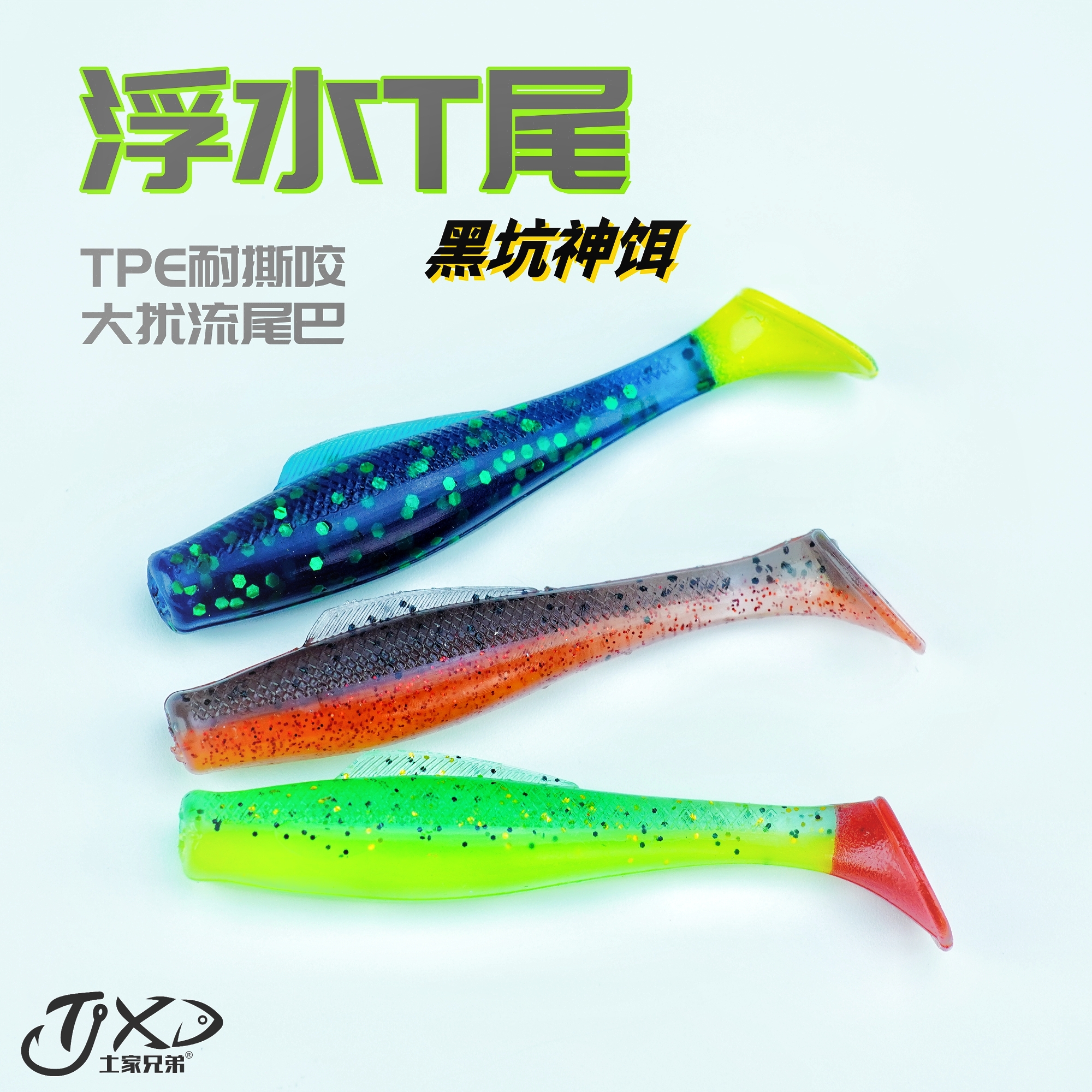 大扰流黑坑浮水T尾鳜鱼鲈鱼