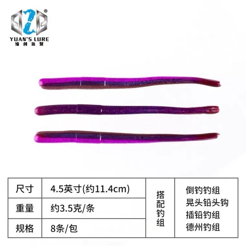 刘缘设计倒钓无铅G2GYuanlsquo