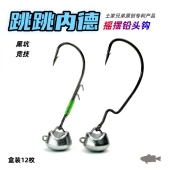 土家兄弟路亚跳跳内德摇摆曲柄铅头钩浮水饵黑坑Ned内德鲈鱼