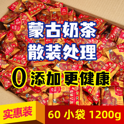 内蒙古奶茶咸味袋装冲饮固体饮料额吉速溶早餐冲泡奶茶粉无植脂末