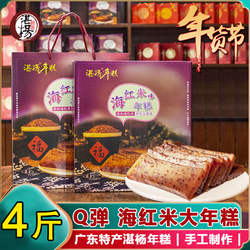 安铺年糕湛杨海红米味年糕广东湛江特产糯米糍粑即食农家传统礼盒