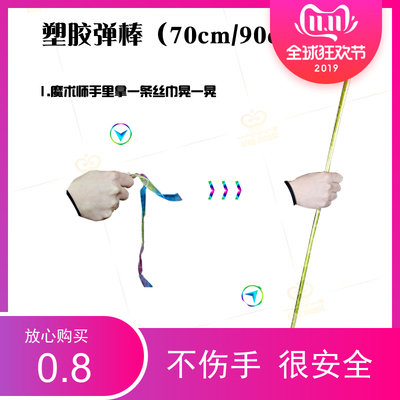 塑料弹收缩魔术儿童金箍棒