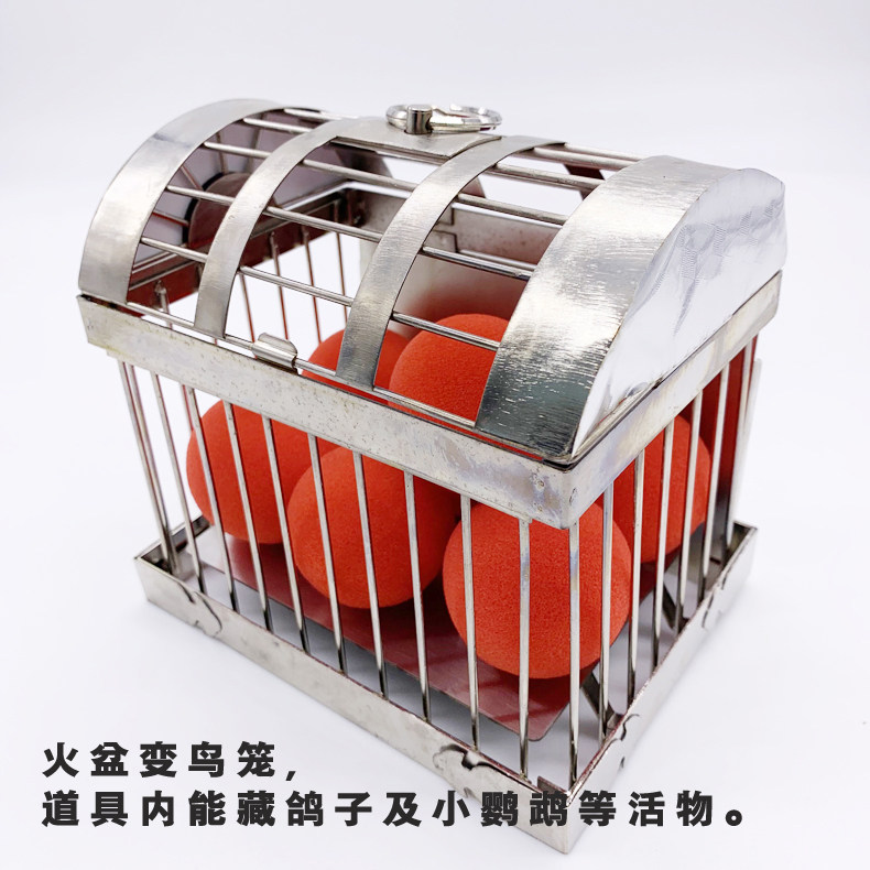 kingmagic新款舞台魔术道具 火盆变鸟笼 全金属道具可出小型活物