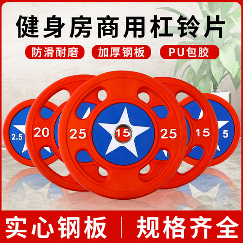 PU悍马哑铃片美队哑铃片包胶