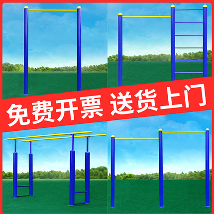 户外单杠双杠高低杠引体向上成人室外公园小区广场健身器材家用