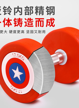 美队哑铃套装组合悍马哑铃CPU无味包胶美国队长健身房专用纯钢