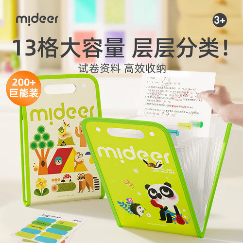 mideer弥鹿手提风琴包试卷夹