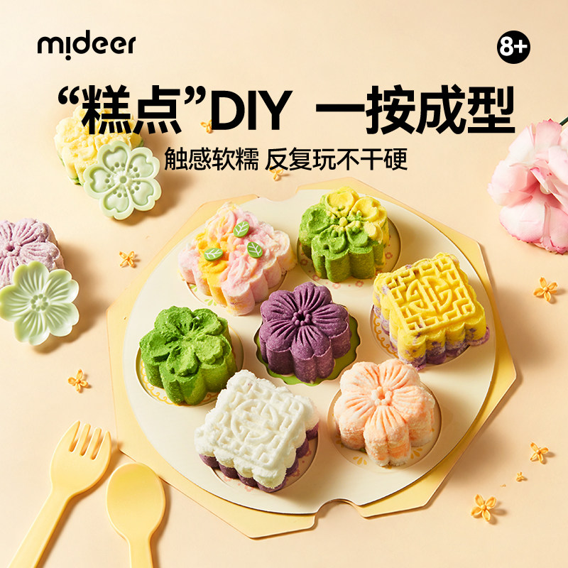 弥鹿中式茶果子糕点diy套装