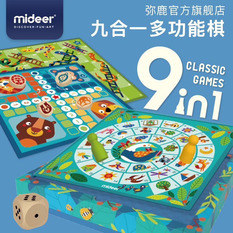 MiDeer弥鹿儿童九合一桌游飞行棋五子棋多功能棋类益智游戏玩具3+