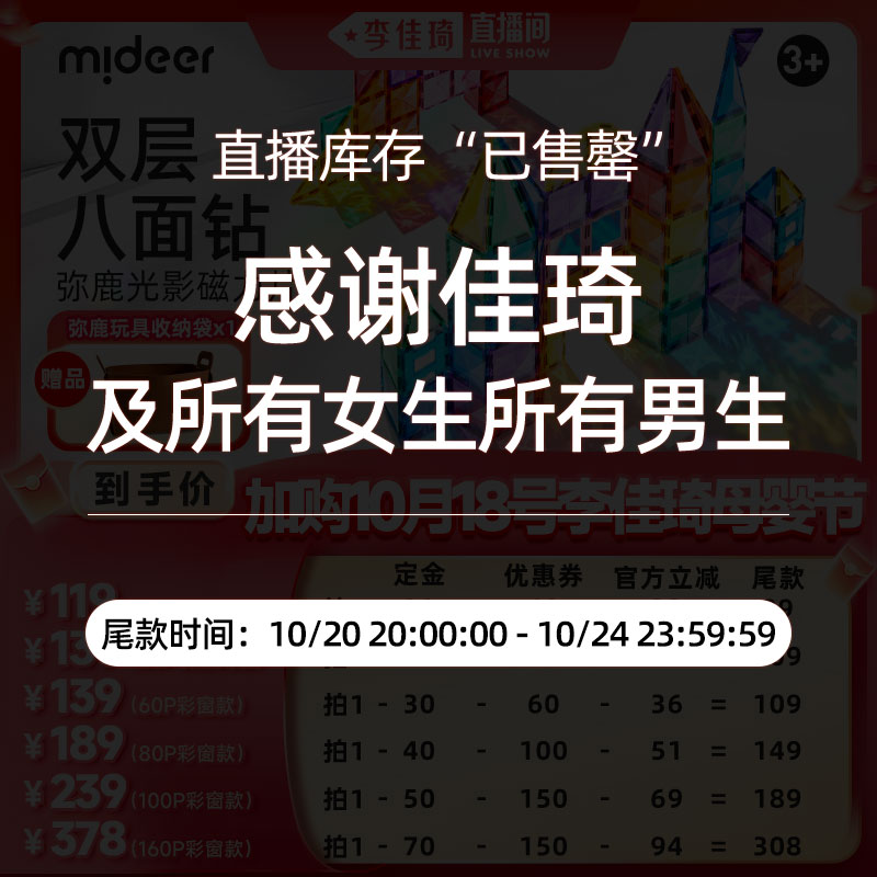 2倍强劲磁力 钻石面设计 进阶启蒙