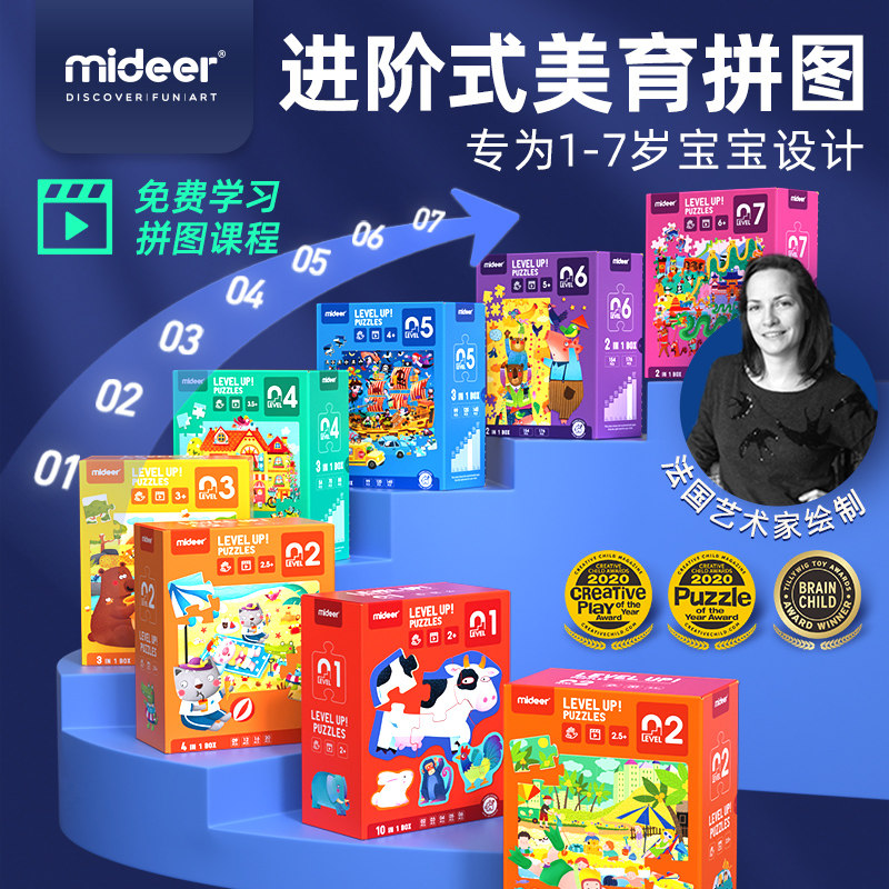 mideer弥鹿进阶儿童益智拼图加厚大块1-8岁宝宝教育玩具法国设计
