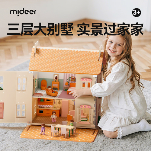 弥鹿DIY梦想小屋送女孩生日礼物