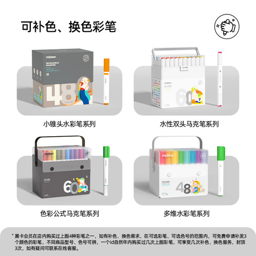 弥鹿黑卡会员免费换色