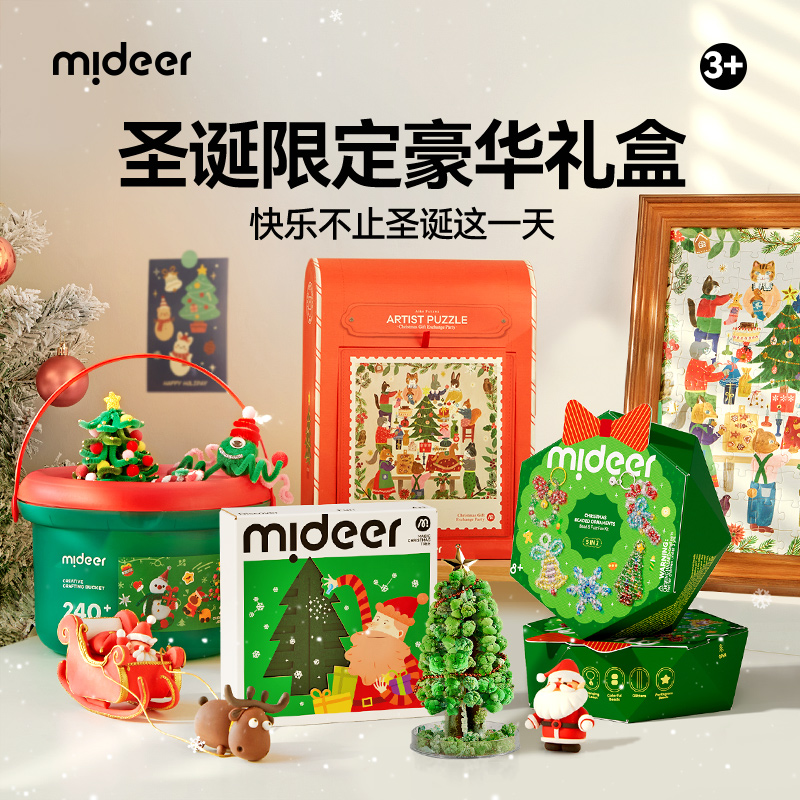 弥鹿圣诞节手工装饰品女孩玩具