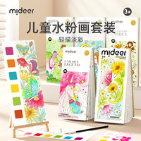 mideer彌鹿兒童涂鴉水畫本