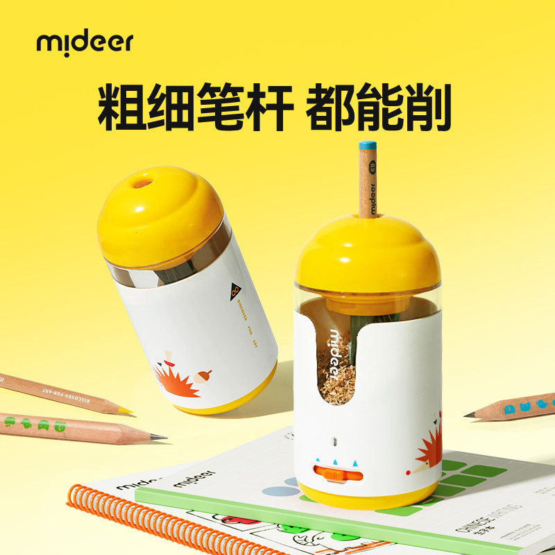 mideer弥鹿全自动削笔刀电动削笔器大口径卷笔刀充电款幼儿园小学生一年级专用铅笔刀削器转笔刀