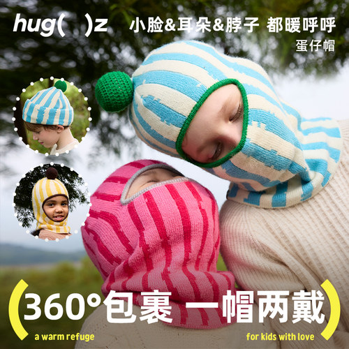 弥鹿儿童秋冬宝宝帽子男女童针织