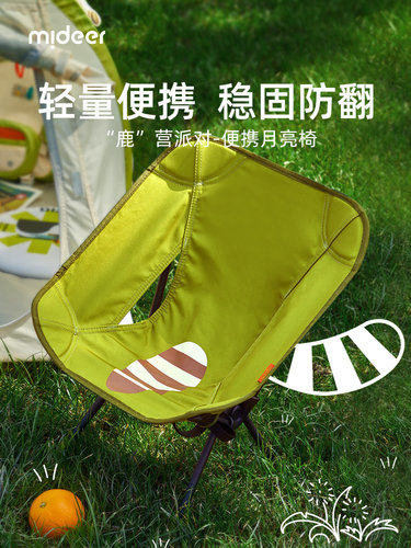 mideer弥鹿儿童月亮椅露营折叠凳宝宝便携野餐小凳子轻便郊游装备