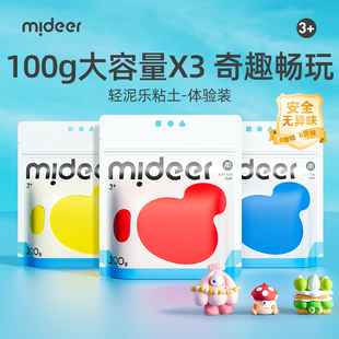 【天猫u先】mideer弥鹿粘土100g三色试玩装