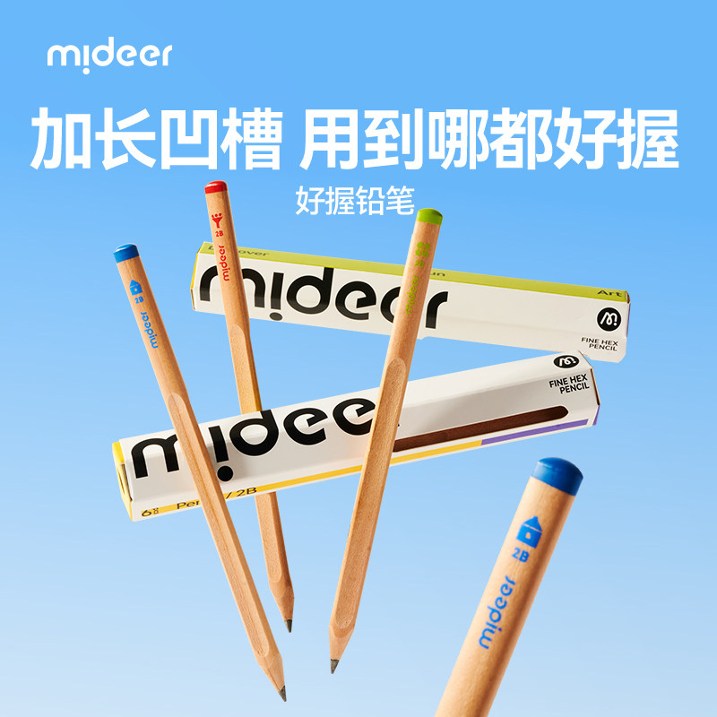 mideer弥鹿铅笔小学生专用一年级图片