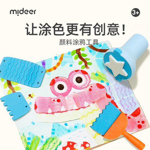 mideer手指画工具套装