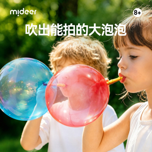弥鹿泡泡胶儿童玩具不易破吹泡胶