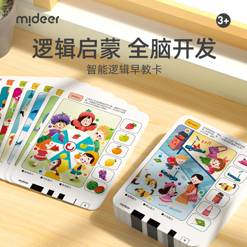 mideer逻辑早教机题卡