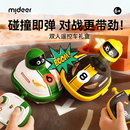 mideer弥鹿遥控碰碰车儿童汽车玩具双人对战赛车生日新年礼物男孩