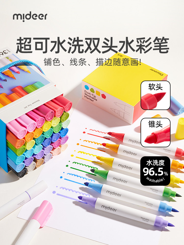 米得尔米卢儿童双头水彩笔可洗幼儿园刷套水溶性绘画启蒙笔小学生