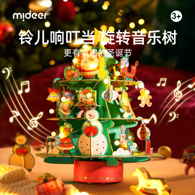 mideer弥鹿圣诞3d立体拼图八音盒