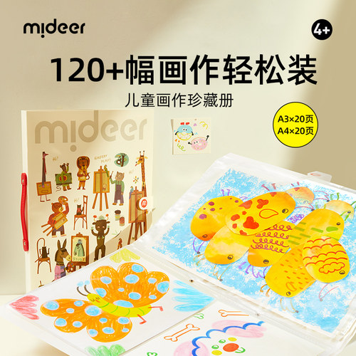 mideer奖状收集册画册收纳册
