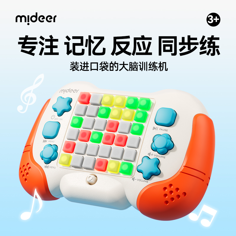 弥鹿按按乐思维训练益智闯关玩具