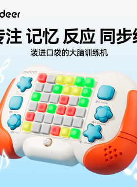 mideer弥鹿儿童按按乐打地鼠益智便携速推游戏机思维训练玩具礼物