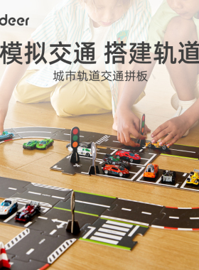 mideer弥鹿儿童城市交通轨道拼图3到6岁以上小汽车玩具生日礼物