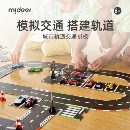 mideer弥鹿儿童城市交通轨道拼图3到6岁以上小汽车玩具生日礼物