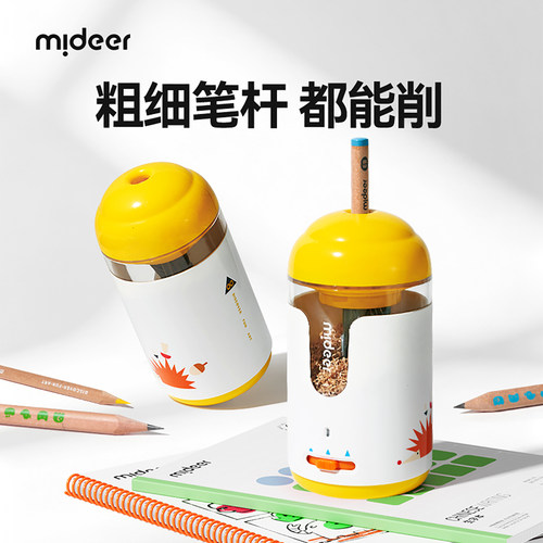 mideer弥鹿全自动削笔器儿童礼物