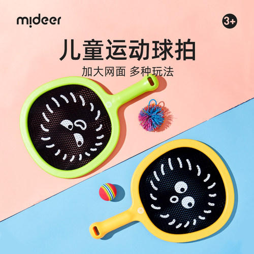 mideer弥鹿儿童球拍套装