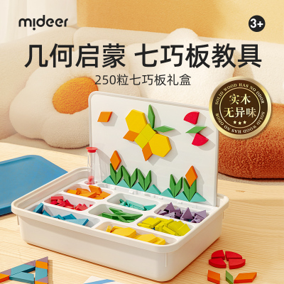 mideer弥鹿磁力片七巧板智力拼图生日礼物小学生几何积木益智玩具
