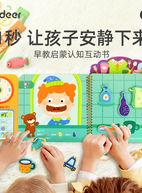 mideer弥鹿儿童早教安静的书婴儿手撕撕书宝宝忙碌书玩具