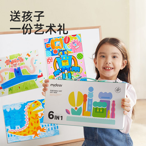 mideer弥鹿豪华绘画礼盒