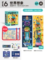 [Предмет для хранения] 6-й уровень воображения мира (6 лет + | включая 2 стиля)