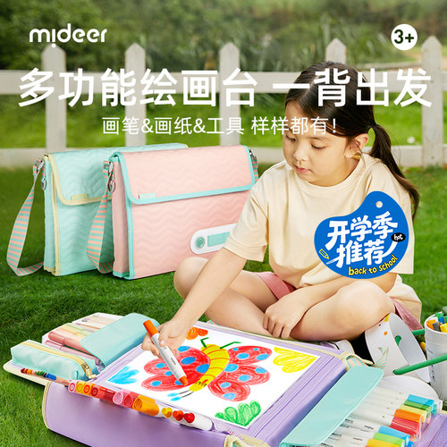 mideer弥鹿儿童画 画画 画套装幼儿园宝宝水彩笔男女孩生日礼物小