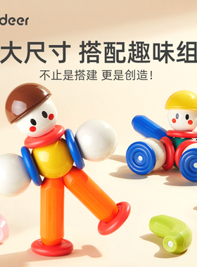 mideer弥鹿成长PLUS磁力棒片儿童益智积木玩具早教男女孩新年礼物