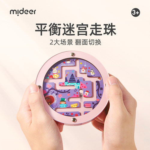 mideer弥鹿儿童益智手眼协调玩具