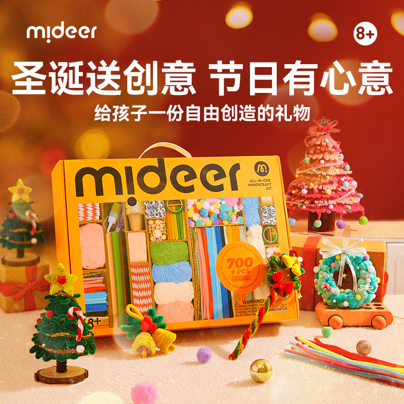 弥鹿扭扭棒手工diy材料包礼物