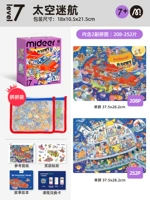 [Стиль хранения] Космический поход 7-го уровня (7 лет+|включая 2 стиля)