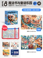 [Предмет для хранения] Волшебная книга 8-го уровня и Сказочный рай (для детей от 8 лет | 2 стиля в комплекте)