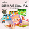 mideer弥鹿剪纸书儿童手工3d立体幼儿园制作折纸入门宝宝益智玩具