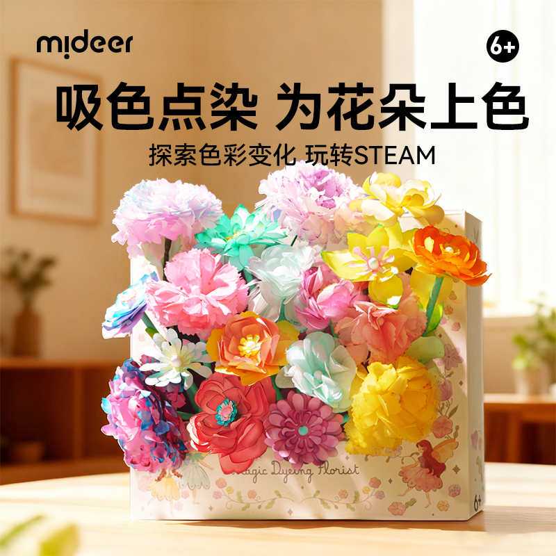 儿童炫彩晕染花朵手工diy材料包