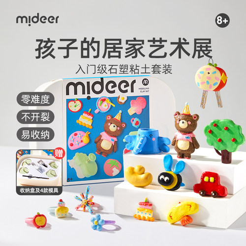 mideer弥鹿石塑粘土diy材料包儿童手工制作橡皮泥可塑软陶泥泥塑